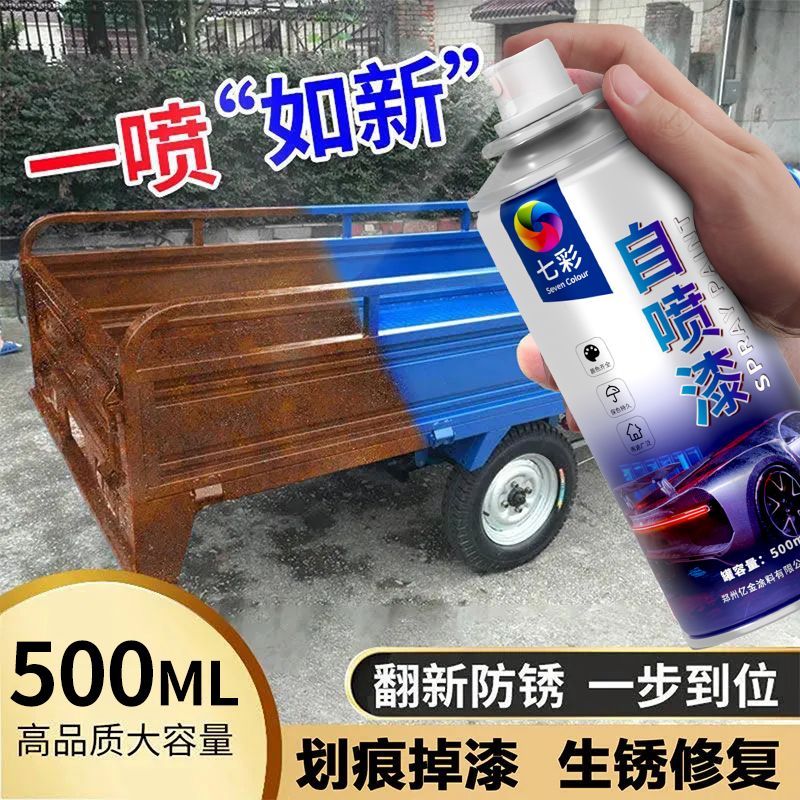 三轮车专用自喷漆补漆笔