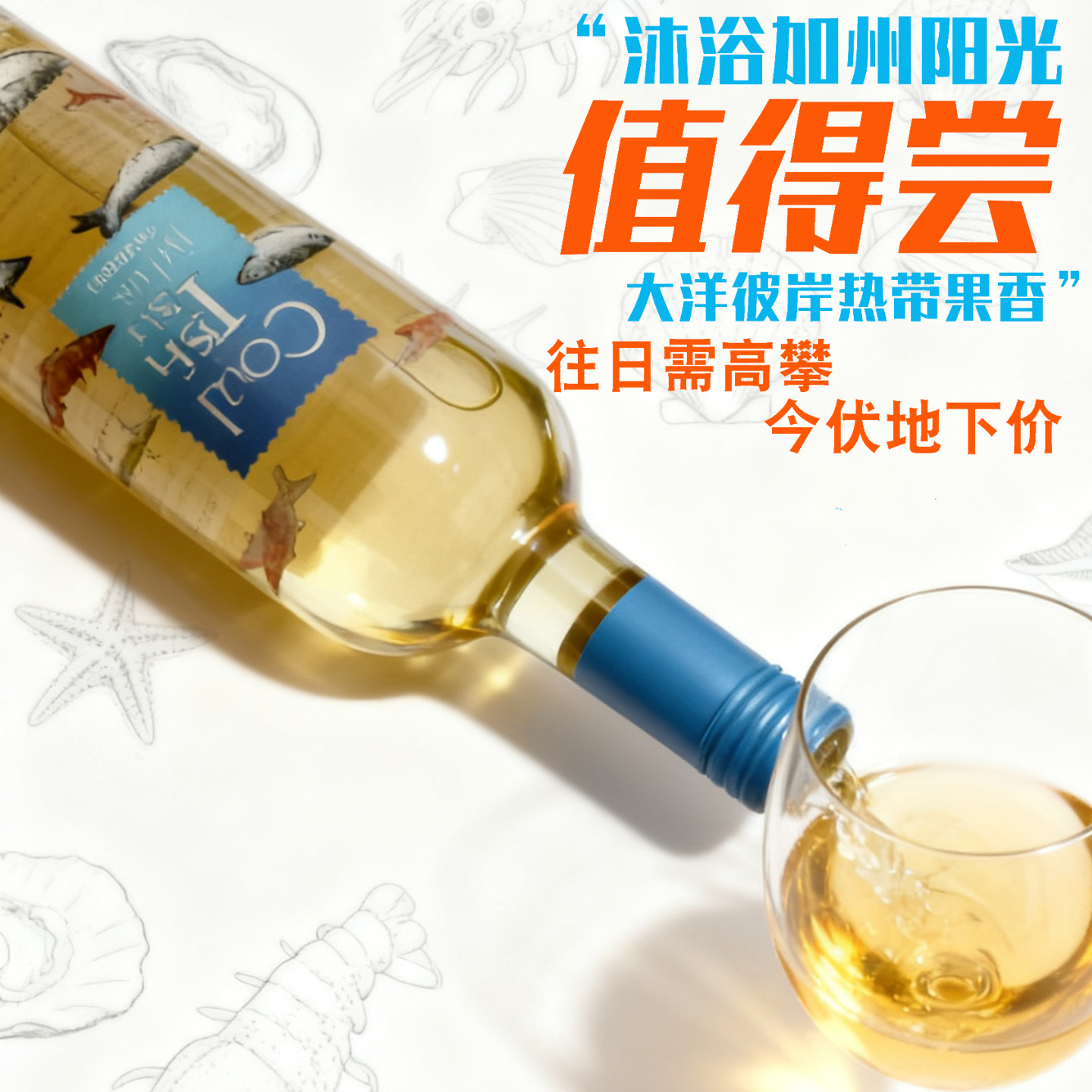 特价清仓16年微醺聚会款美国加州干白葡萄酒750ml霞多丽每日红酒