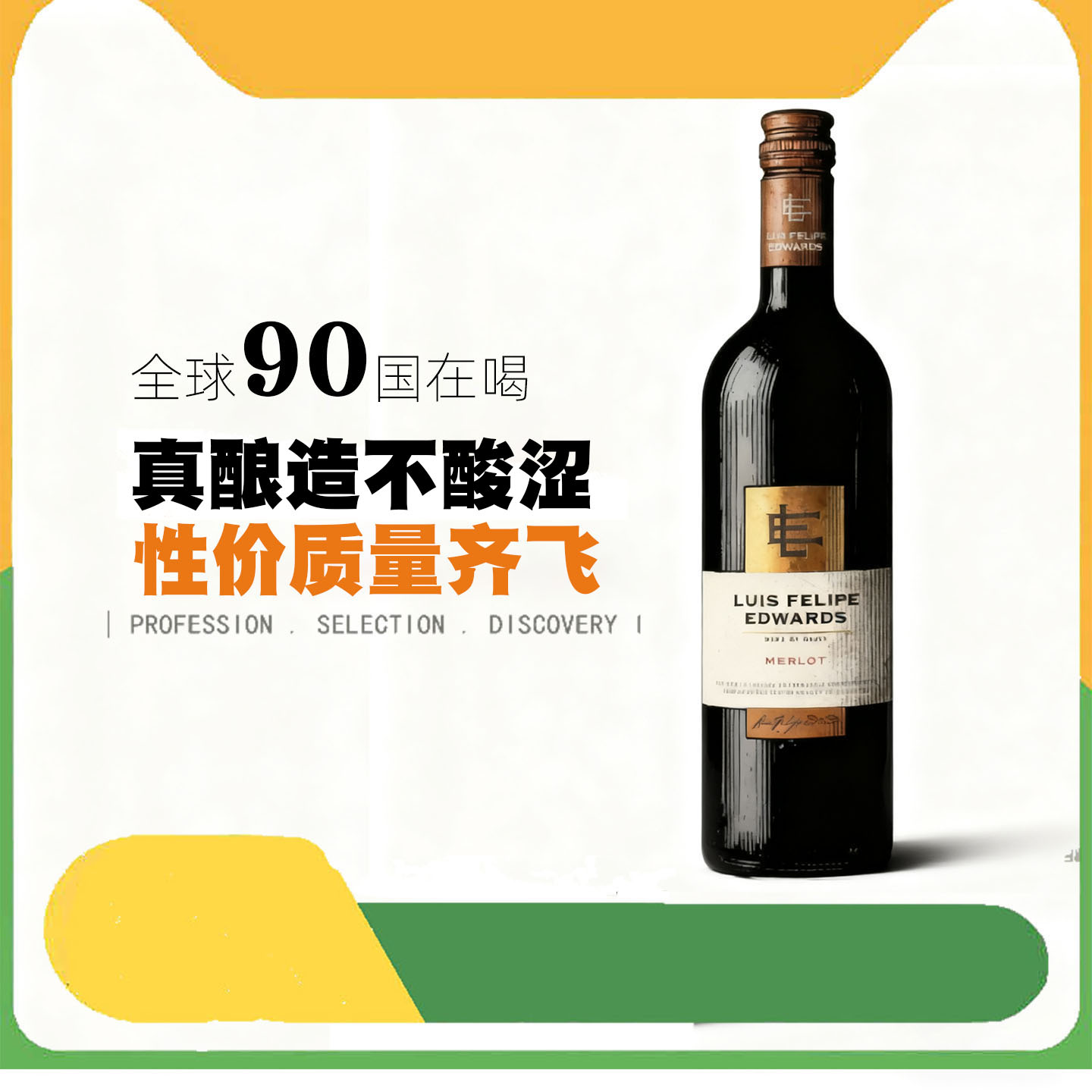 聚会山姆超市红酒埃德华兹赤霞珠智利梅洛葡萄酒聚会适合女士喝的