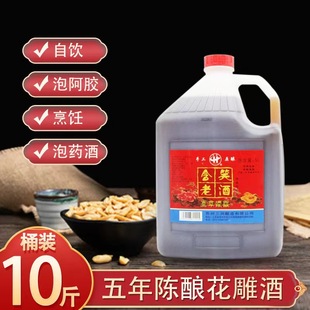 黄酒工厂直销源头供货5L10斤花雕陈年老酒五年陈绍兴工艺烹饪专用