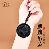 普陀山天然冰种黑曜石麒麟送子吊坠男女本命年吉祥物挂件项链礼物