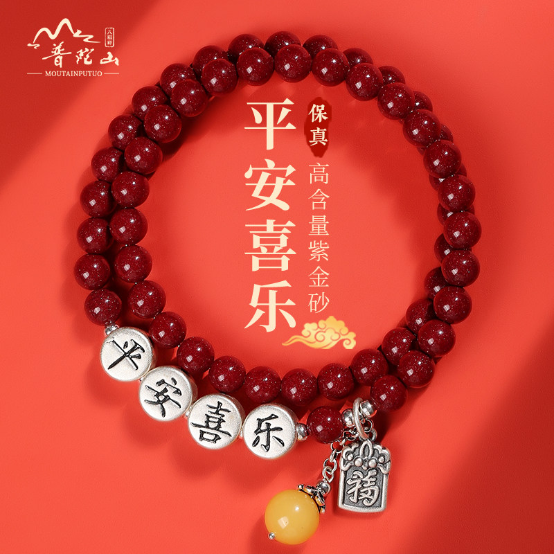 普陀山天然朱砂手串多圈佛珠正品女款银饰转运珠情侣手链男士礼物