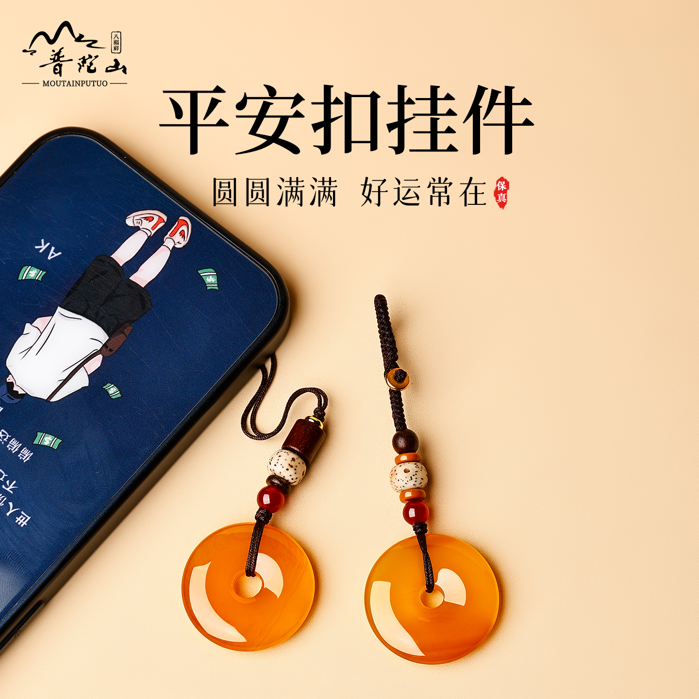 普陀山黄玛瑙平安扣钥匙扣男女士天然玉石玉佩手机链情侣一对挂件