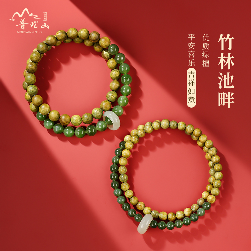 普陀山绿檀和田玉佛珠手串