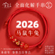 2026年马年本命年太岁红绳手链女鼠绳属马鼠牛兔护身符手绳男礼物