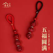 普陀山朱砂三合生肖钥匙扣挂件本命年生肖马鼠牛兔太岁化护身符