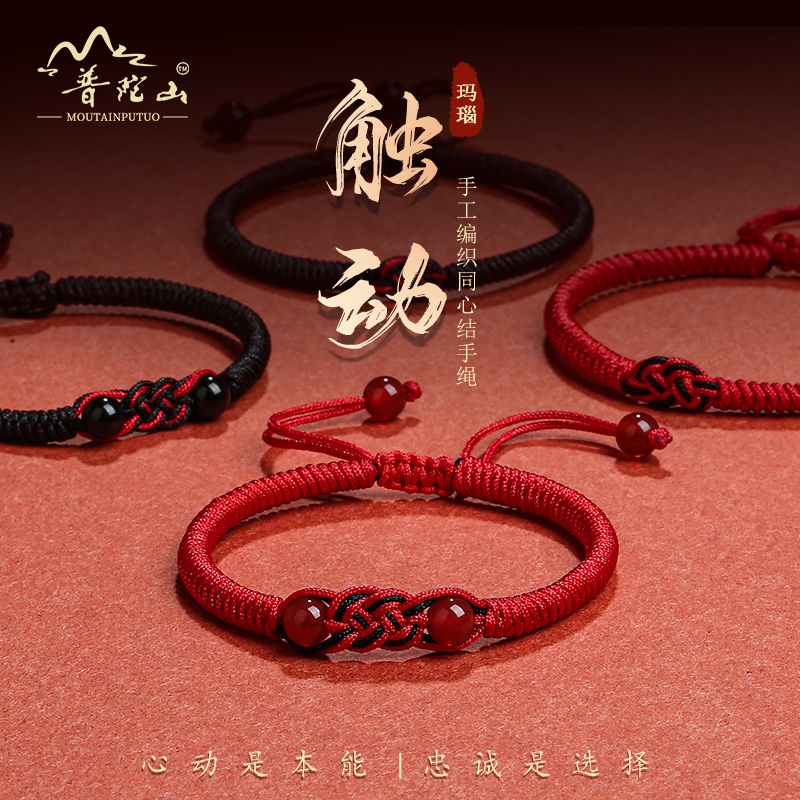 普陀山红绳编织绳好运红手绳手链