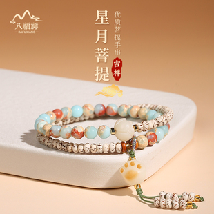 猫爪星月菩提寿山石手链双圈女生轻奢小众精致手串新中式 串珠饰品