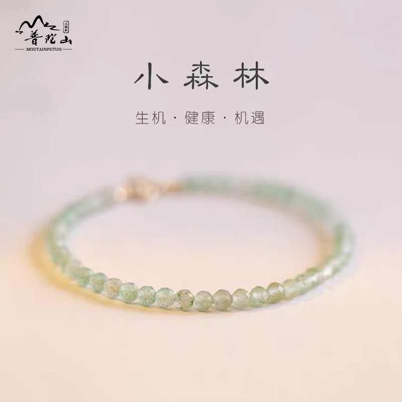普陀山东陵玉细款手链