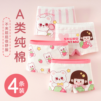 【甜馨专属】【顾奈】女童男童内裤女纯棉平角女童宝宝大童