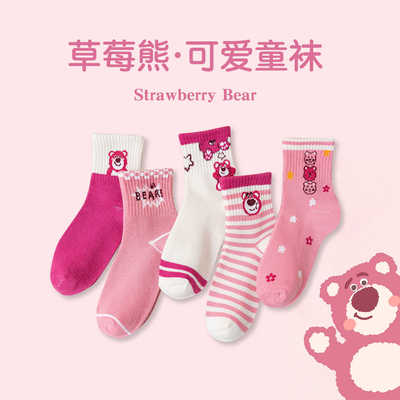 草莓熊春秋款纯棉女童袜子卡通