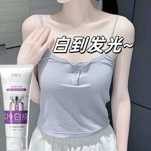 【全身冷白皮】美白身体乳变白神器保湿补水滋润皮肤男士女士专用