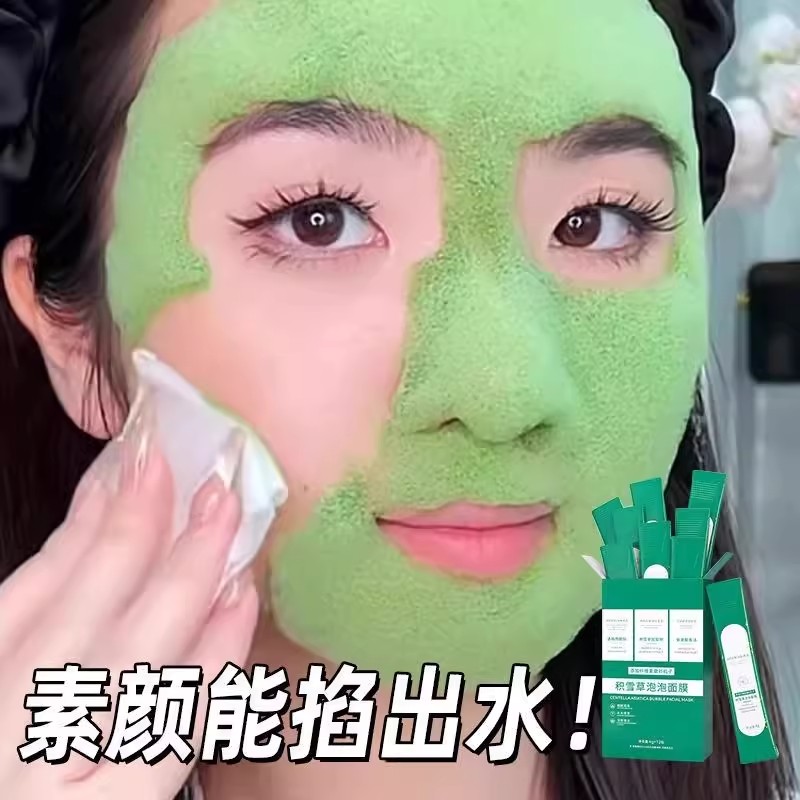 【小红书推荐】别挤让我吸！排出脏东西去面部毛孔垃圾 男女通用