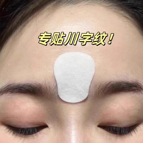 【 赵露思推荐】 抬头纹救星 告别川字纹 额头抗皱神器男女通用