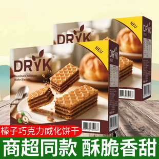 迪瓦克DRYK榛子巧克力威化饼干夹心礼盒装送礼物独立小包装零食