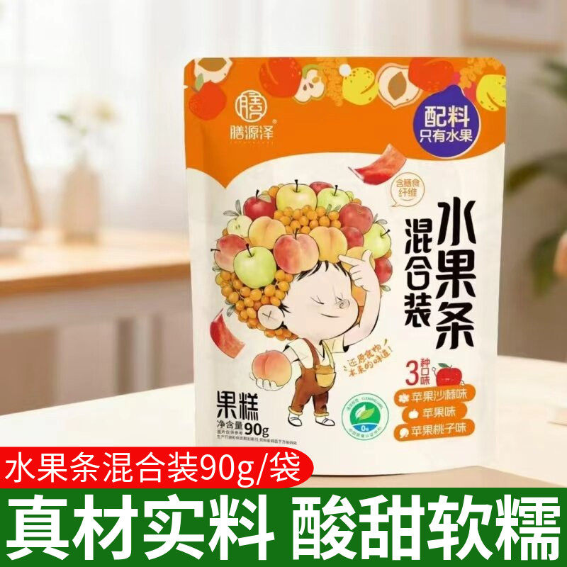 膳源泽水果条混合装90g袋装果糕开袋即食果脯蜜饯办公室休闲零食