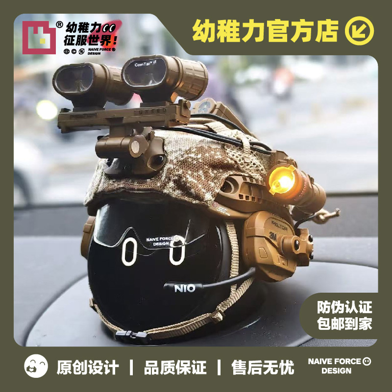 幼稚力 · NOMI战术头盔 蔚来周边 · 沙漠迷彩