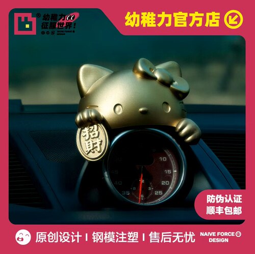 保时捷-KT招财猫