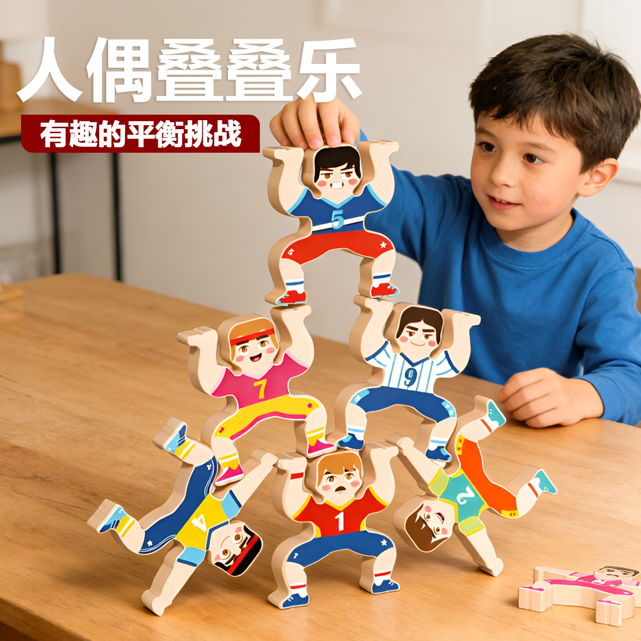 儿童大力士叠叠乐益智玩具婴儿积木堆堆乐宝宝叠叠高叠罗汉小人偶,玩具/童车/益智/积木/模型,游戏叠叠乐,淘宝优惠券,粉丝福利购,淘宝优惠卷