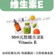 95%高纯天然维生素E油溶抗氧化剂生育酚乙酸酯植物大豆来源非合成