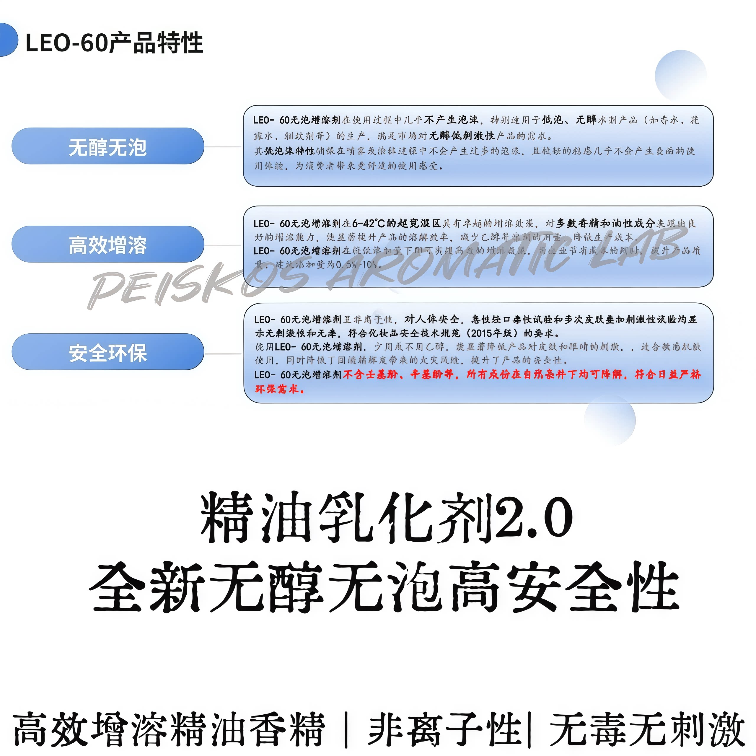 新一代精油增溶剂乳化剂无醇精油香水无毒无刺激低泡低粘diy原料图片