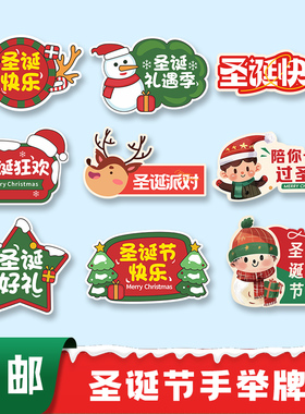 圣诞节装饰手举牌kt板定制微商ins相框网红拍照道具广告牌背景牌
