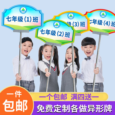 伸缩杆手举广告牌接送领队托管辅导班幼儿园小学运动会班级牌定制