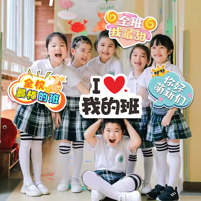举牌ins小学定制kt板手幼儿园