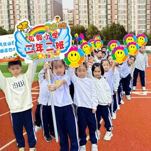 运动会入场创意道具运动会手持物手举牌开模式方队道具加油牌班牌