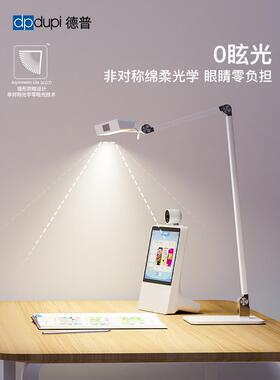 德普Propus学学用33900光护眼台灯，儿童专用全光谱防近l视习台灯
