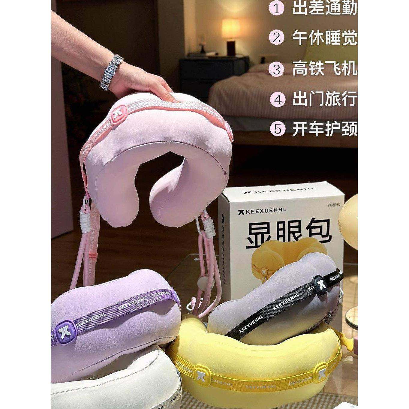 宣尼显包U型枕旅行便携飞室机坐车开珂H1012030车办眼公午休枕脖,床上用品,U型枕/便携枕,淘宝优惠券,粉丝福利购,淘宝优惠卷