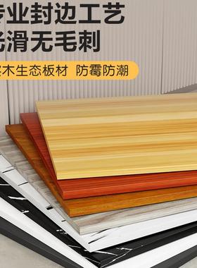 定板制桌板木板台面材36959板衣柜隔板分层学习书桌电脑餐桌面面