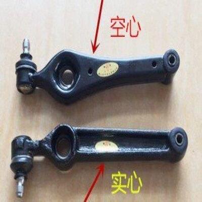 昌臂河铃木北斗星爱迪尔38347哈飞悬路宝下支下悬挂下摆前臂球臂