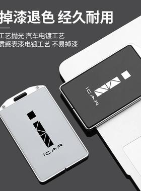 奇瑞car0173313卡片4钥匙套224款汽i车专用n0fc卡包tpu卡片钥匙套