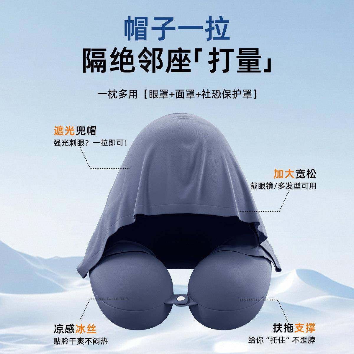 连枕帽型枕办MXC23093公室冰丝午睡机枕飞护颈旅行可携式长途坐车,居家布艺,午睡枕,淘宝优惠券,粉丝福利购,淘宝优惠卷