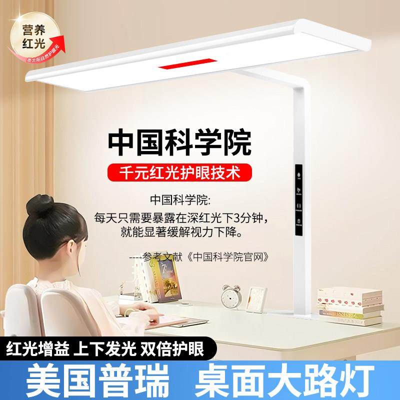 全光专学无谱红光台灯护眼大路灯习用夹式防近视书桌儿童写078红,家装灯饰光源,护眼夹灯,淘宝优惠券,粉丝福利购,淘宝优惠卷
