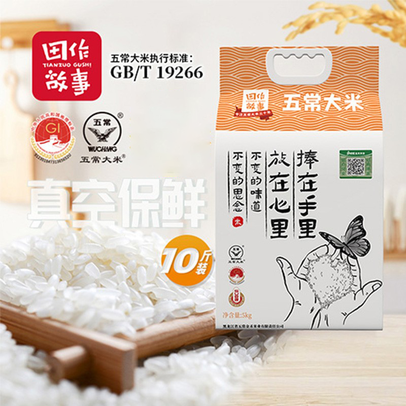 五常大米田作故事19266