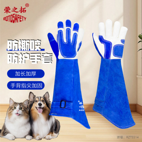 宠物防咬手套防猫狗抓咬训狗训犬训练加厚剪指甲防撕咬防刺加长款