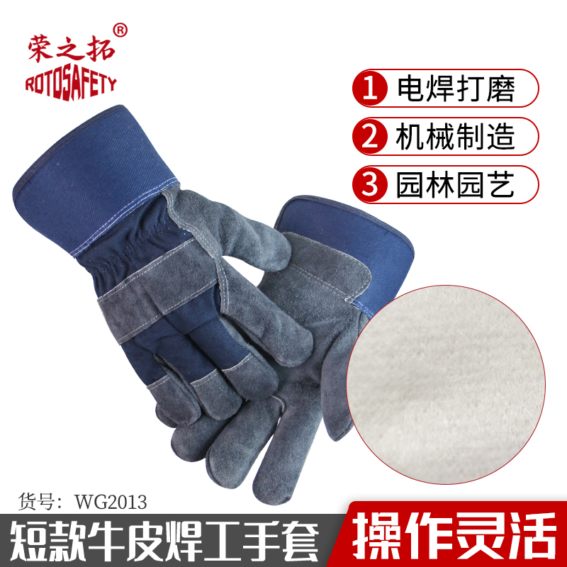 荣之拓冬季保暖牛皮电焊棉手套加绒耐磨隔热加厚防寒司机切割劳保