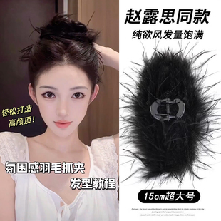 羽毛抓夹女高级感大号黑色驼毛抓夹显发量秋冬发夹女后脑勺鲨鱼夹