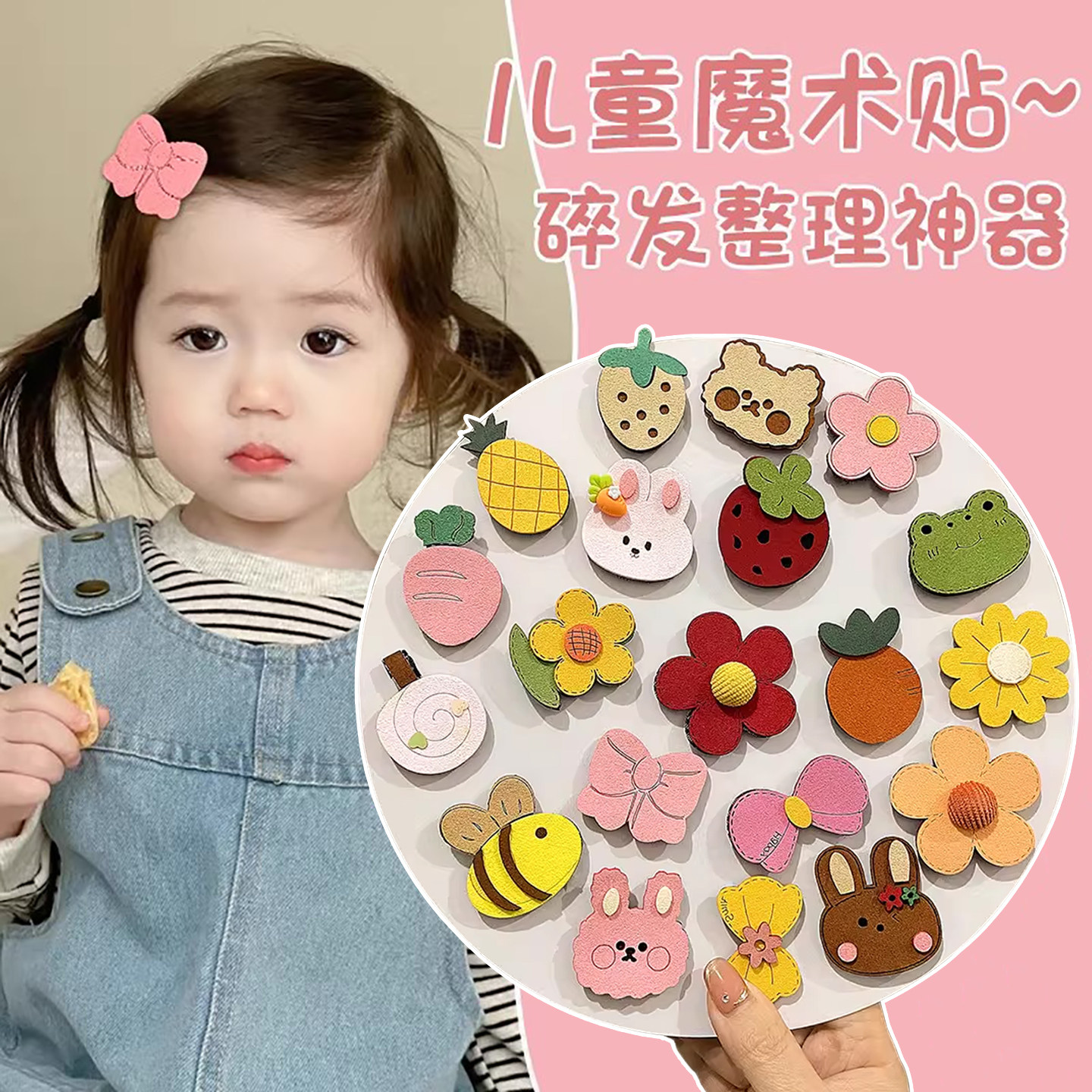 女童婴儿胎毛魔术贴头饰宝宝不伤发发卡女儿童刘海贴碎发可爱发夹