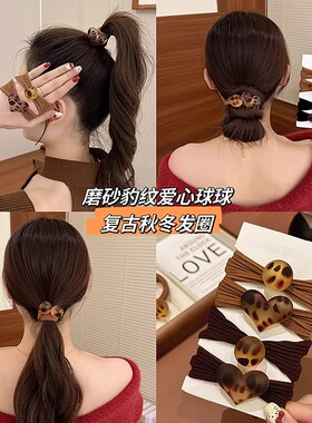 复古豹纹头绳女磨砂爱心发圈秋冬球球发绳丸子头皮筋扎头马尾头饰