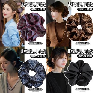 许我耀眼赵露思同款 超大格子大肠发圈女饱满后脑勺头花丸子头发绳