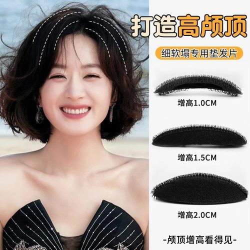 高颅顶垫发片头发蓬松神器魔术贴增发卡子头饰头顶发根蓬发器发夹