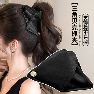 黑色三角抓夹高马尾固定神器发夹女夹子饱满后脑勺轻奢鲨鱼夹头饰