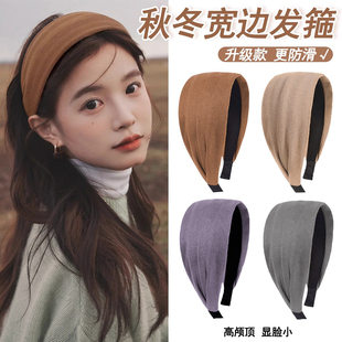 秋冬宽边高颅顶发箍女款 显脸小减龄头箍日常外戴压发软面防滑发卡
