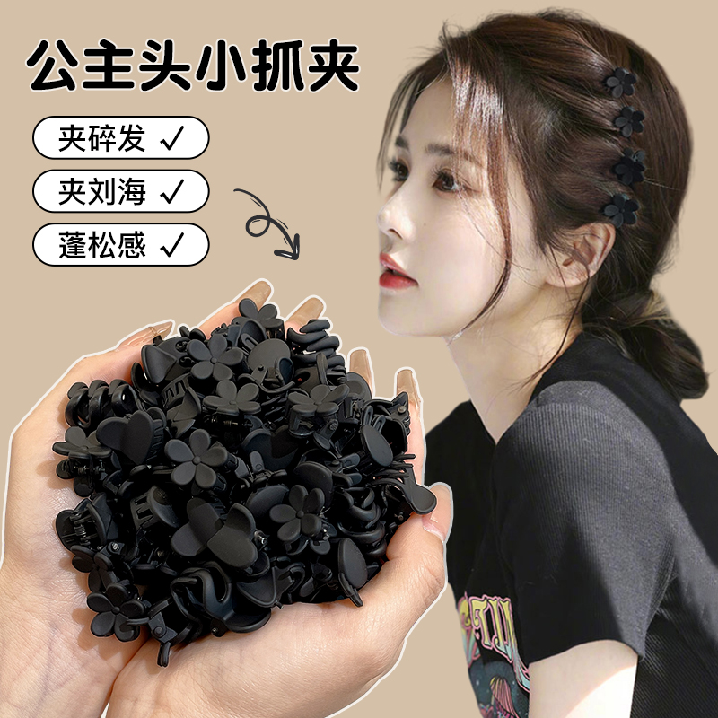 公主头小抓夹侧边碎发刘海黑色小发夹女前额头发花朵可爱夹子头饰