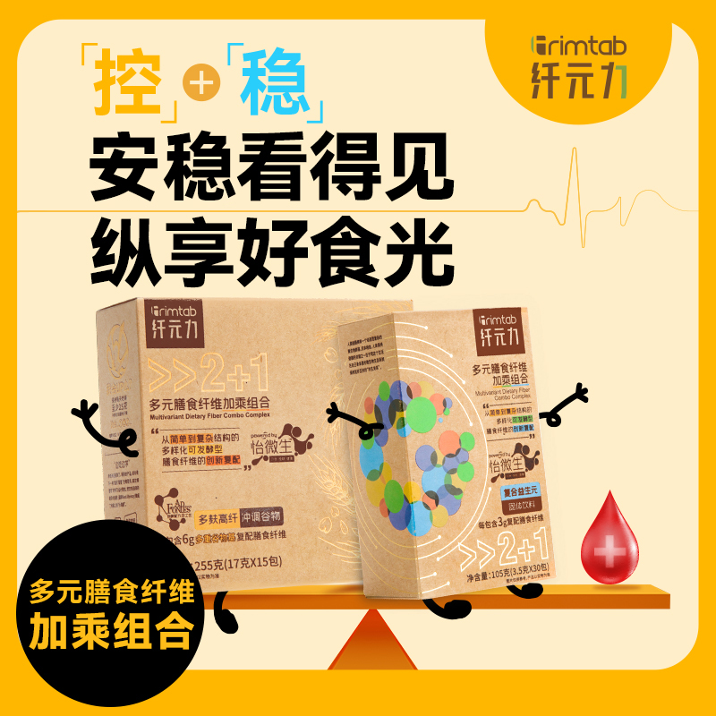 纤元力膳食纤维粗粮天然谷物孕糖