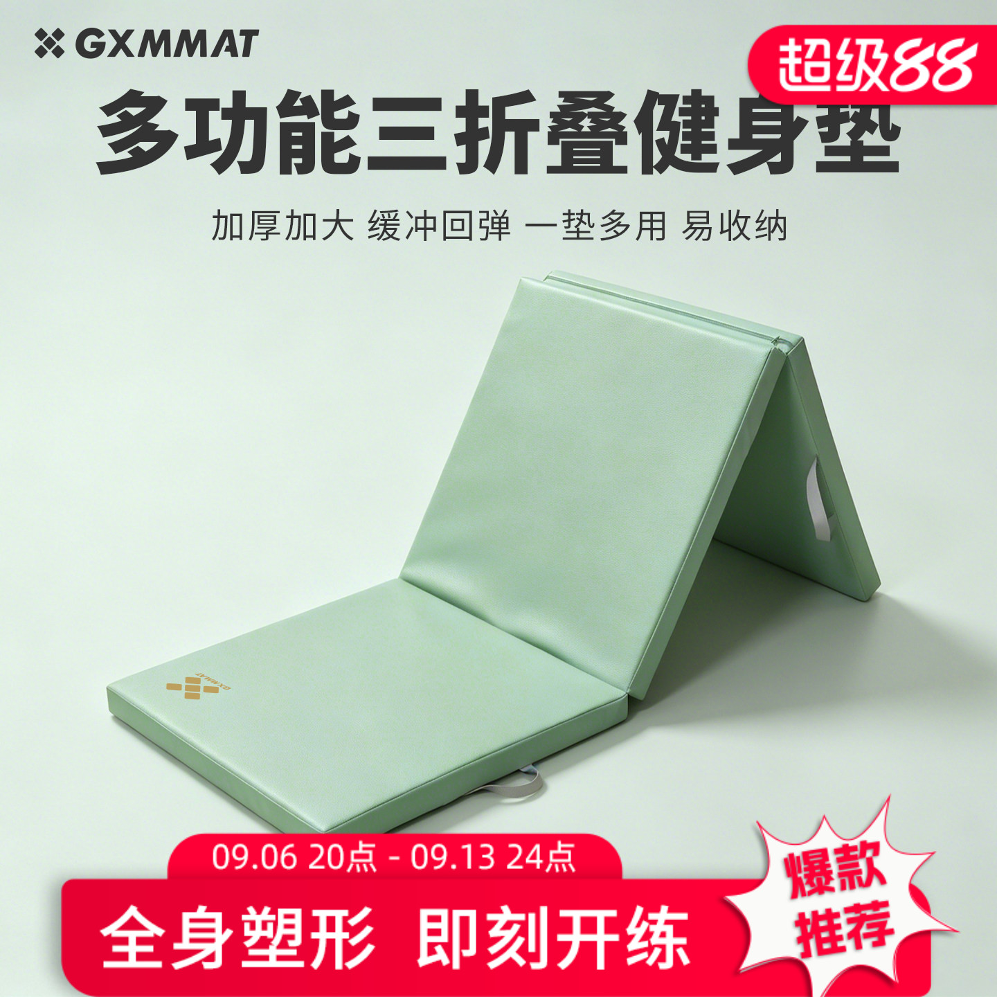 gxmmat折叠健身垫仰卧起坐垫加厚瑜伽垫运动体操午睡多功能训练垫