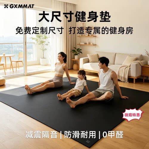 gxmmatPVC防滑耐磨减震降噪